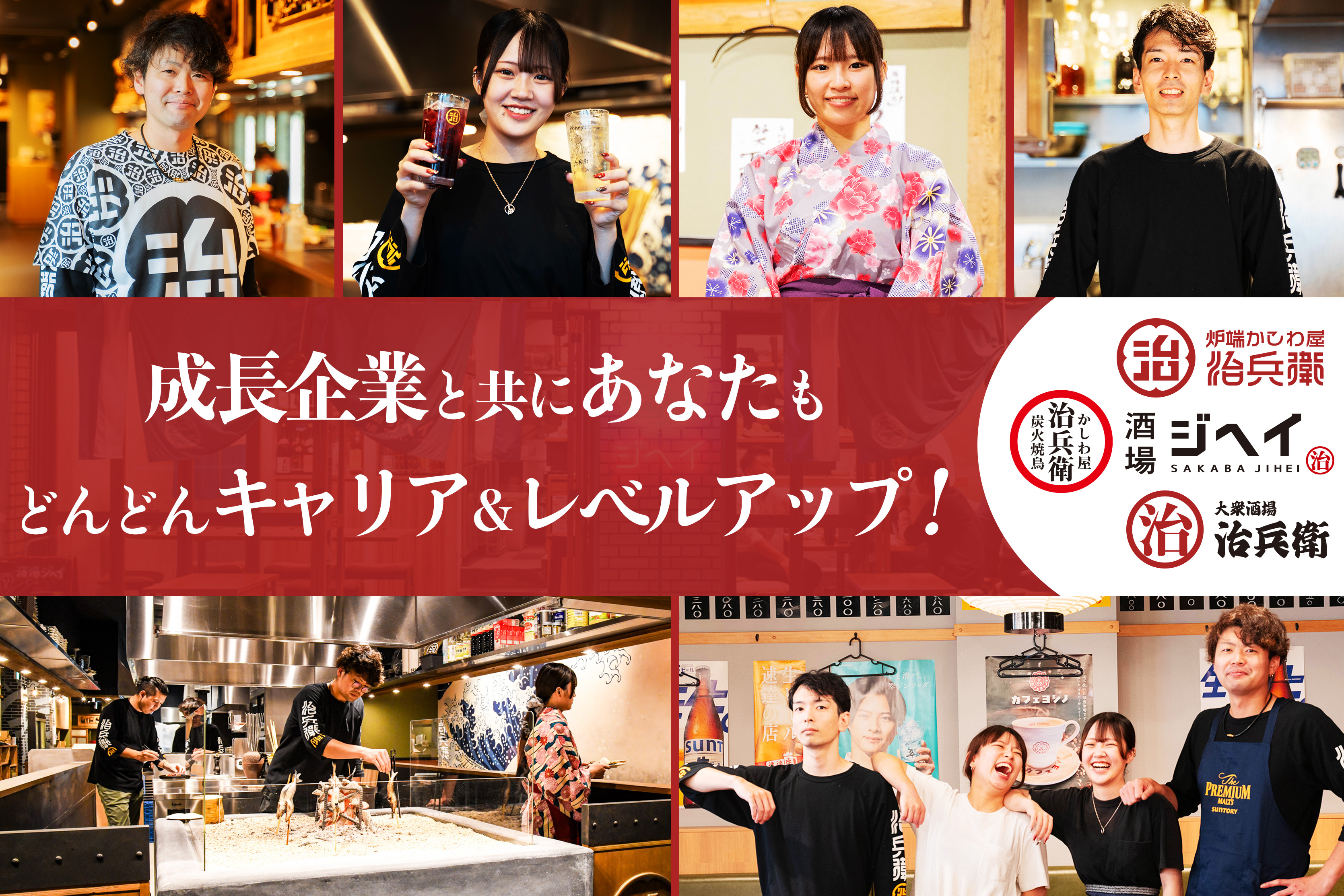 働くことが楽しい職場で
一緒に働きましょう!